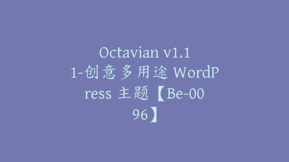 Octavian v1.11-创意多用途 WordPress 主题【Be-0096】