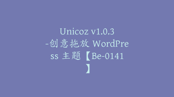 Unicoz v1.0.3-创意拖放 WordPress 主题【Be-0141】