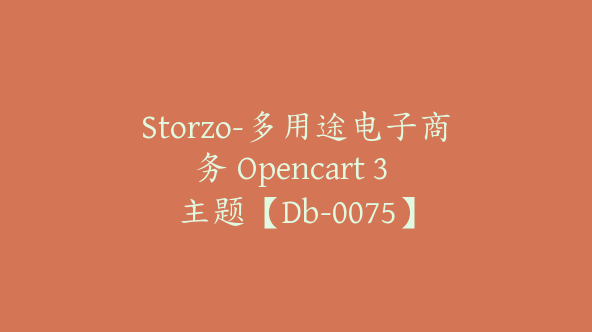 Storzo-多用途电子商务 Opencart 3 主题【Db-0075】