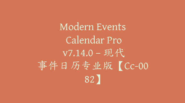 Modern Events Calendar Pro v7.14.0 – 现代事件日历专业版【Cc-0082】