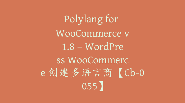 Polylang for WooCommerce v1.8 – WordPress WooCommerce 创建多语言商【Cb-0055】