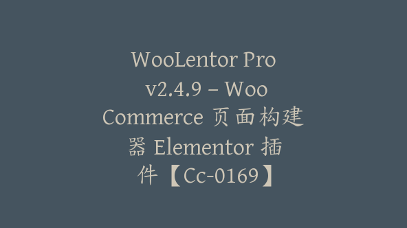 WooLentor Pro v2.4.9 – WooCommerce 页面构建器 Elementor 插件【Cc-0169】