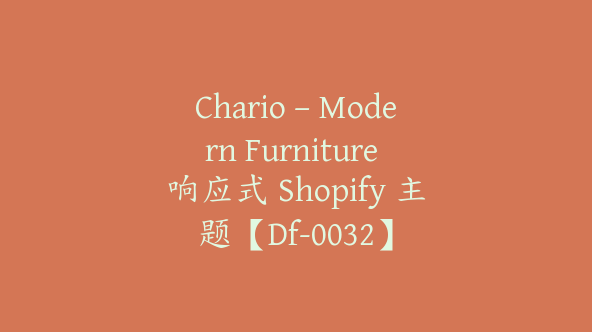 Chario – Modern Furniture 响应式 Shopify 主题【Df-0032】