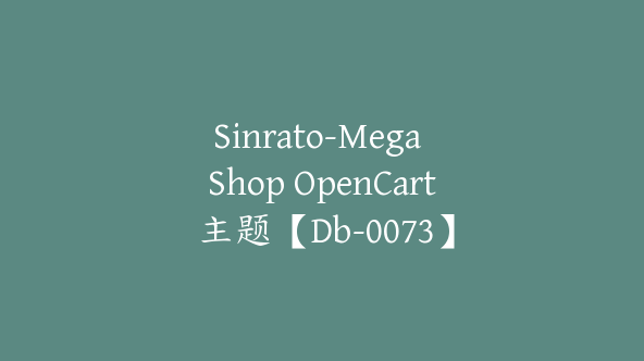 Sinrato-Mega Shop OpenCart 主题【Db-0073】