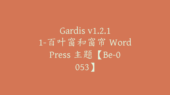 Gardis v1.2.11-百叶窗和窗帘 WordPress 主题【Be-0053】