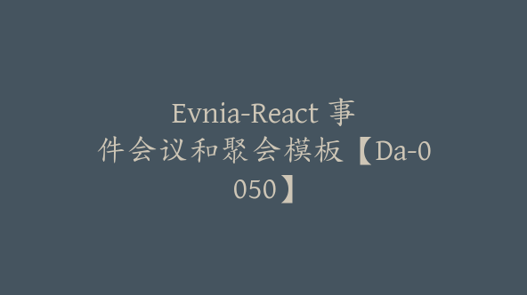 Evnia-React 事件会议和聚会模板【Da-0050】