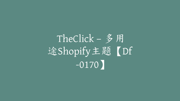 TheClick – 多用途Shopify主题【Df-0170】