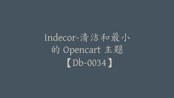 Indecor-清洁和最小的 Opencart 主题【Db-0034】