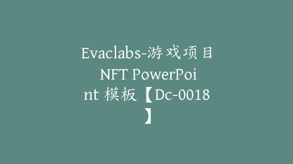 Evaclabs-游戏项目 NFT PowerPoint 模板【Dc-0018】