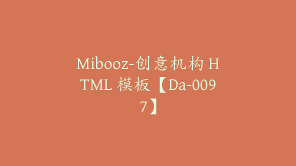 Mibooz-创意机构 HTML 模板【Da-0097】