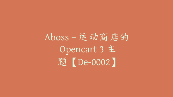 Aboss – 运动商店的 Opencart 3 主题【De-0002】