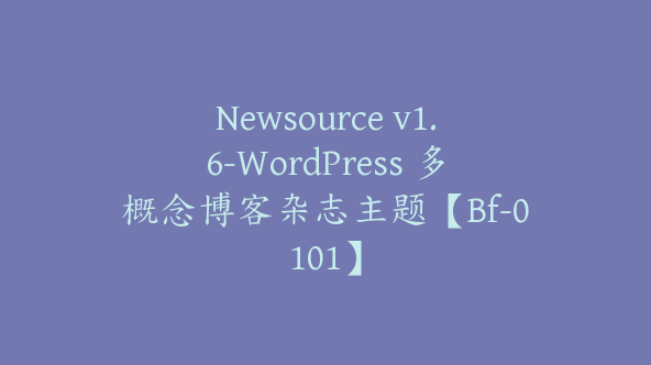 Newsource v1.6-WordPress 多概念博客杂志主题【Bf-0101】