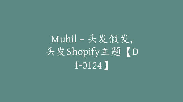 Muhil – 头发假发,头发Shopify主题【Df-0124】