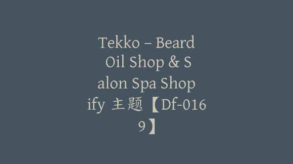 Tekko – Beard Oil Shop & Salon Spa Shopify 主题【Df-0169】