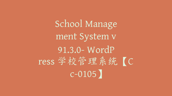 School Management System v91.3.0- WordPress 学校管理系统【Cc-0105】