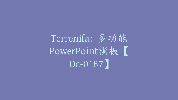 Terrenifa：多功能PowerPoint模板【Dc-0187】