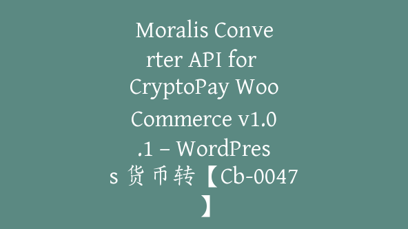 Moralis Converter API for CryptoPay WooCommerce v1.0.1 – WordPress 货币转【Cb-0047】