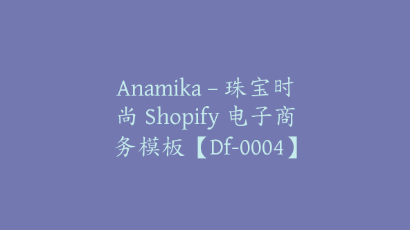 Anamika – 珠宝时尚 Shopify 电子商务模板【Df-0004】