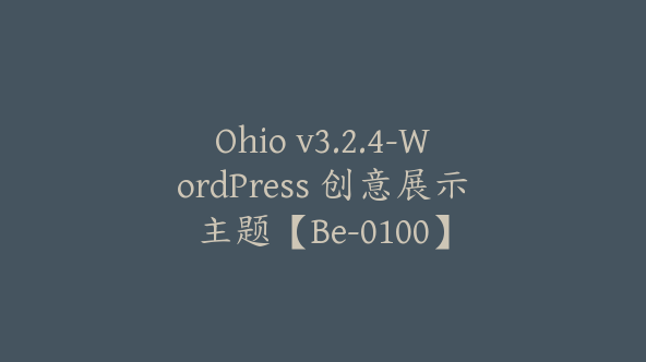 Ohio v3.2.4-WordPress 创意展示主题【Be-0100】