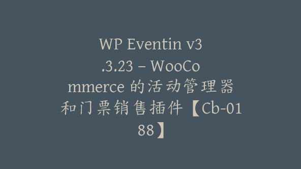 WP Eventin v3.3.23 – WooCommerce 的活动管理器和门票销售插件【Cb-0188】