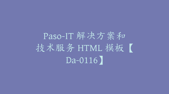 Paso-IT 解决方案和技术服务 HTML 模板【Da-0116】