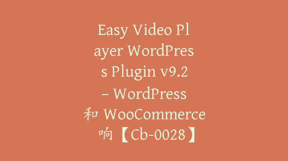 Easy Video Player WordPress Plugin v9.2 – WordPress 和 WooCommerce 响【Cb-0028】