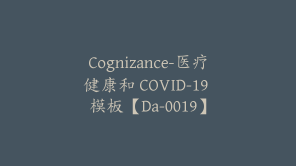 Cognizance-医疗健康和 COVID-19 模板【Da-0019】