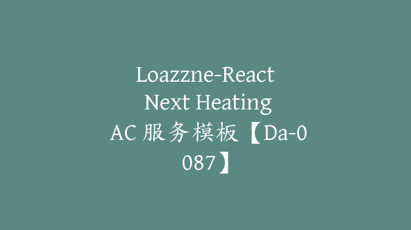 Loazzne-React Next Heating AC 服务模板【Da-0087】