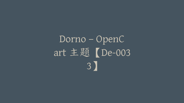 Dorno – OpenCart 主题【De-0033】