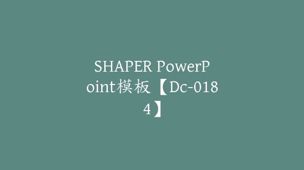 SHAPER PowerPoint模板【Dc-0184】