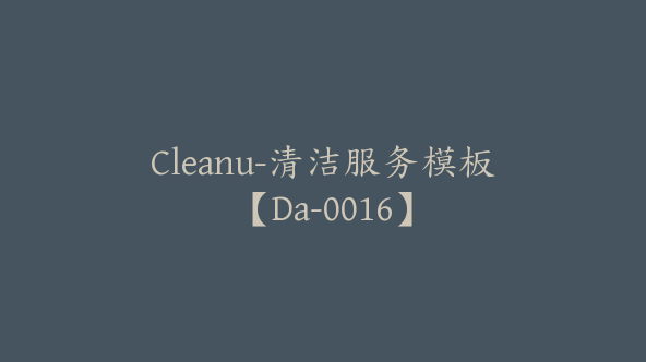 Cleanu-清洁服务模板【Da-0016】