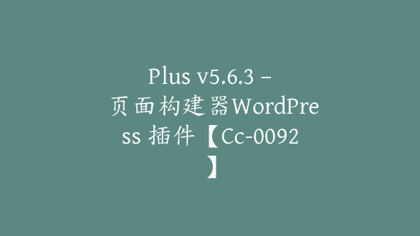 Plus v5.6.3 – 页面构建器WordPress 插件【Cc-0092】