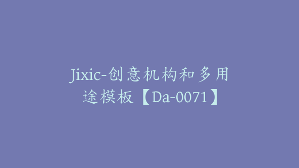 Jixic-创意机构和多用途模板【Da-0071】