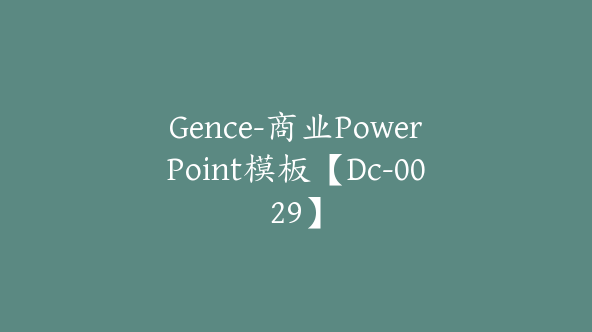 Gence-商业PowerPoint模板【Dc-0029】