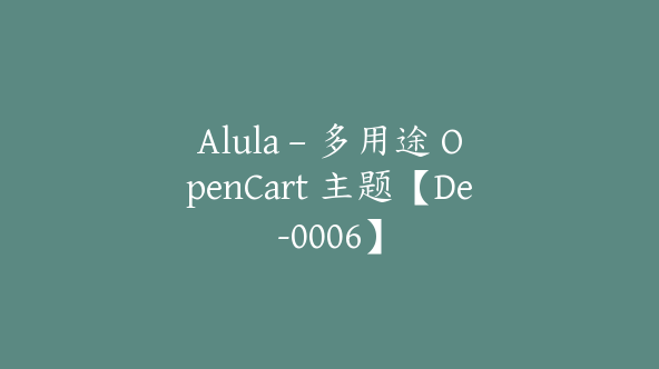 Alula – 多用途 OpenCart 主题【De-0006】