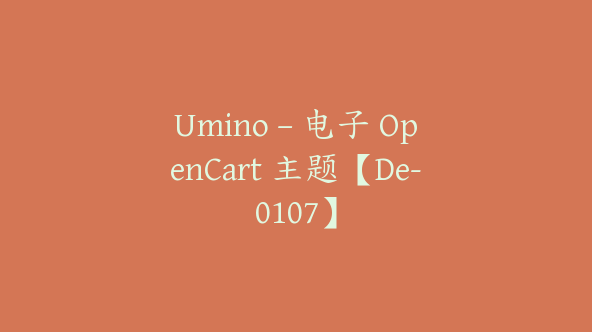 Umino – 电子 OpenCart 主题【De-0107】