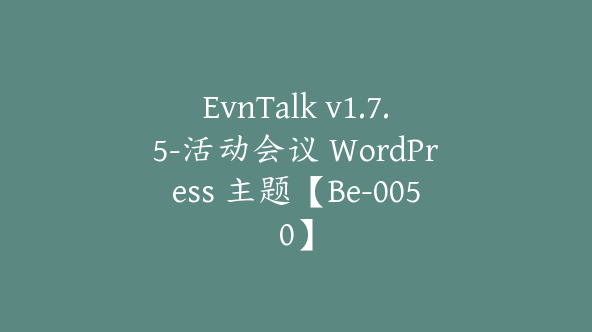 EvnTalk v1.7.5-活动会议 WordPress 主题【Be-0050】