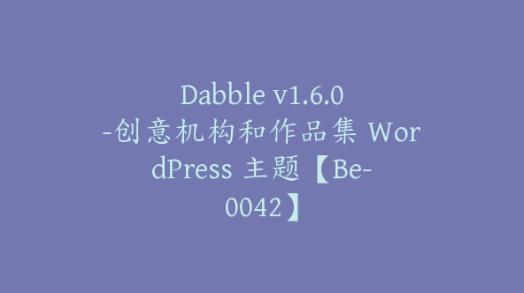 Dabble v1.6.0-创意机构和作品集 WordPress 主题【Be-0042】