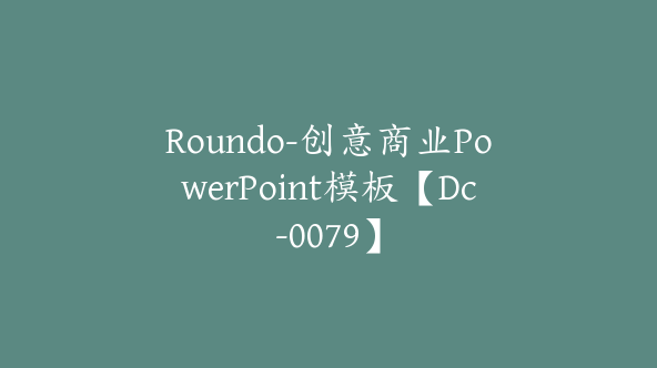 Roundo-创意商业PowerPoint模板【Dc-0079】