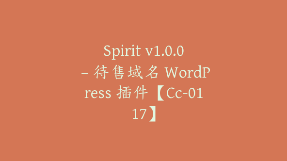 Spirit v1.0.0 – 待售域名 WordPress 插件【Cc-0117】