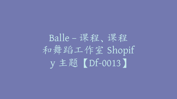 Balle – 课程、课程和舞蹈工作室 Shopify 主题【Df-0013】