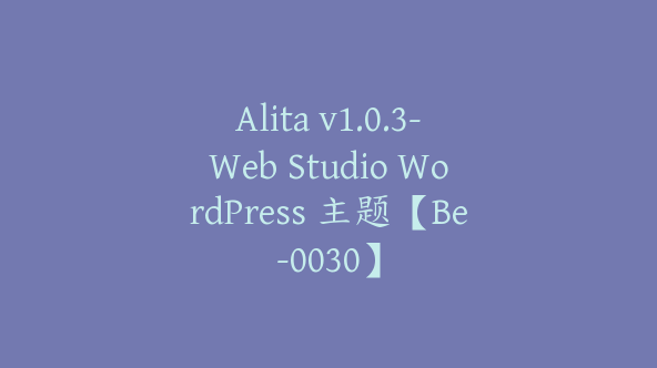 Alita v1.0.3-Web Studio WordPress 主题【Be-0030】