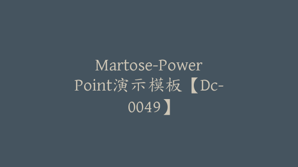 Martose-PowerPoint演示模板【Dc-0049】