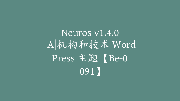 Neuros v1.4.0-A|机构和技术 WordPress 主题【Be-0091】