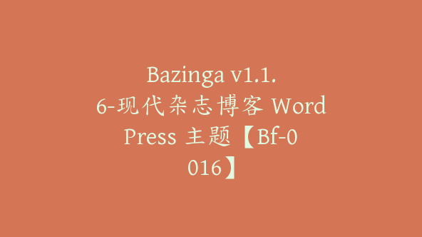 Bazinga v1.1.6-现代杂志博客 WordPress 主题【Bf-0016】