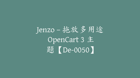 Jenzo – 拖放多用途 OpenCart 3 主题【De-0050】