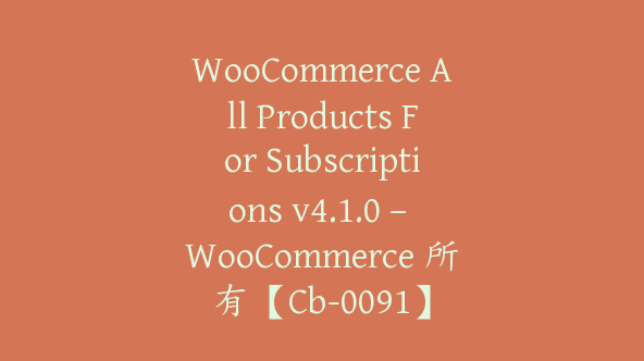 WooCommerce All Products For Subscriptions v4.1.0 – WooCommerce 所有【Cb-0091】