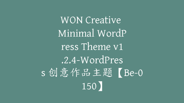 WON Creative Minimal WordPress Theme v1.2.4-WordPress 创意作品主题【Be-0150】