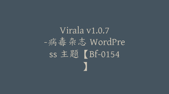 Virala v1.0.7-病毒杂志 WordPress 主题【Bf-0154】