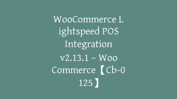 WooCommerce Lightspeed POS Integration v2.13.1 – WooCommerce【Cb-0125】